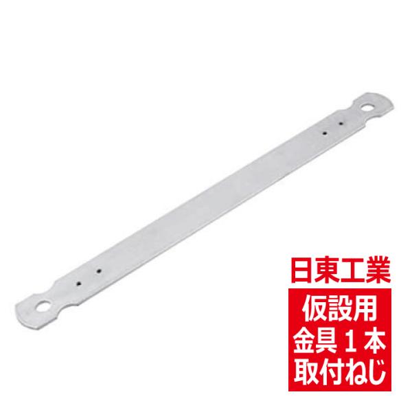 PKM-4 仮設用金具 日東工業 OPK OP P シリーズ pkm4