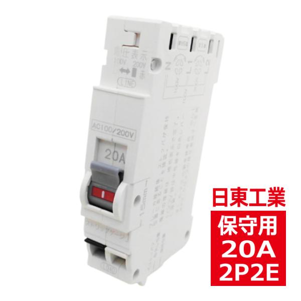 その他 SMS-2P 日東工業 PN32TA 2P 20A プチスリムサーキットブレーカ プチパネル用