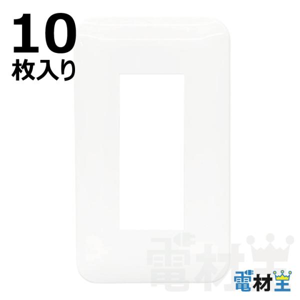 WTF7003W 010 コンセントプレート 3コ用 ホワイト 10枚入り Panasonic