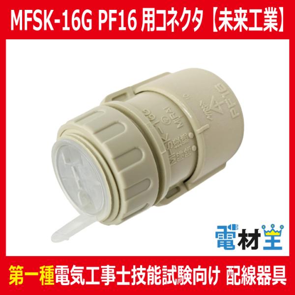 denzaiou_test1-mirai-mfsk16g
