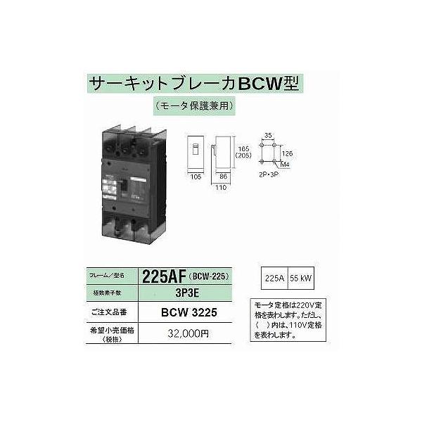 Panasonic パナソニック Panasonic サーキットブレーカーBCW型