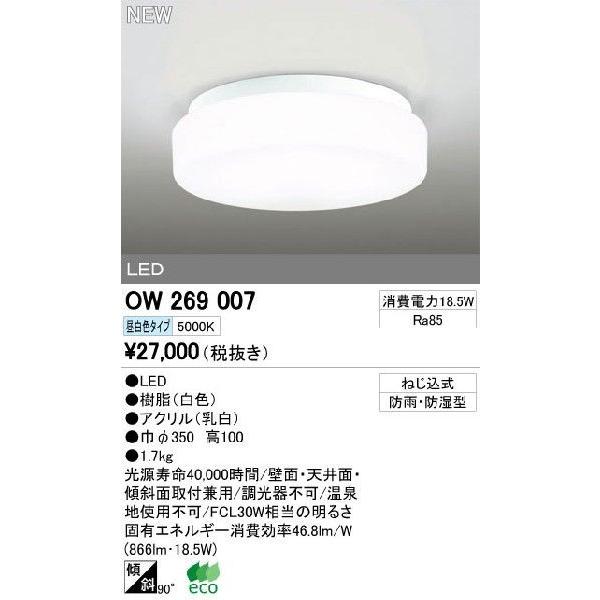 ODELIC オーデリック ODELIC LEDポーチライト FCL30W相当 昼白色