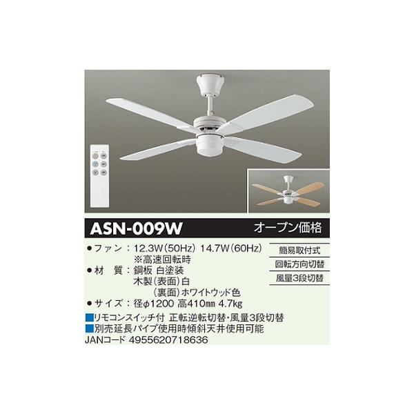 DAIKO ASN-009W 灯具なしシーリングファン白JAN4955620718636