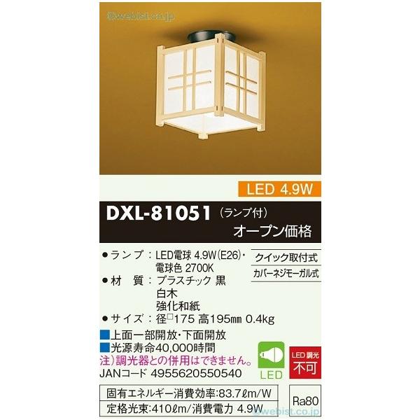 DAIKO DXL-81051 小型LED電球器具 6.8W 電球色 和風 JAN4955620550540 jyu a