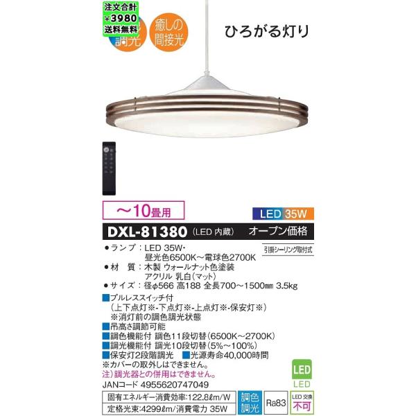 denzaiya-denchan_shop-dxl- denzaiya-denchan_shop-dxl-