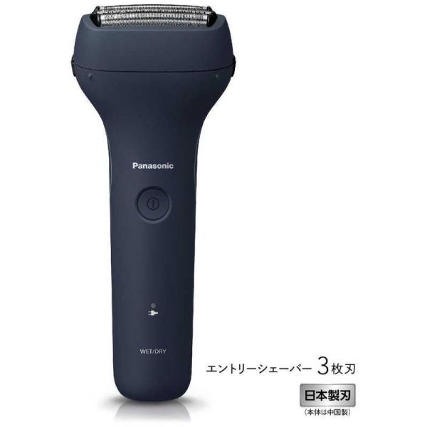 パナソニック ES-RT1AU-A メンズシェーバー3枚刃ダークネイビーUSB充電 JAN4549980676325