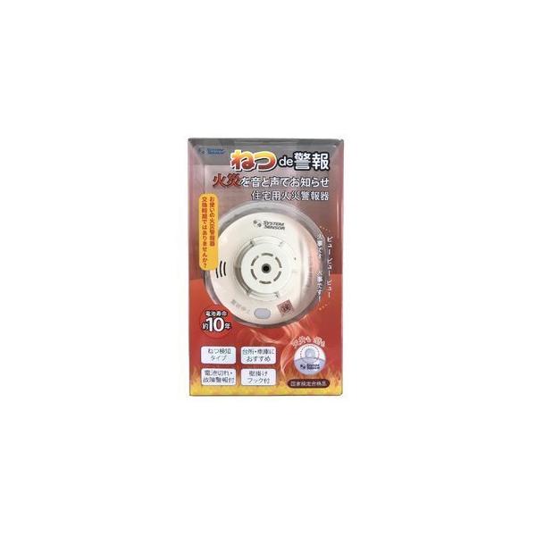 贈答 Honeywell HSJV5-N 火災報知器 定温式 熱感知 ecufilmfestival.com