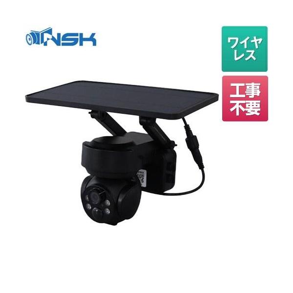 NSK NS-101W モニター&センサーライト機能付カメラセット NSK NS-X100WBK ソーラーバッテリーPTZカメラ Wi-Fiモデル 黒