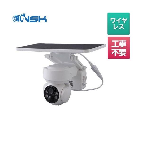 NSK NS-X100WWH ソーラーバッテリーPTZカメラ Wi-Fiモデル 白