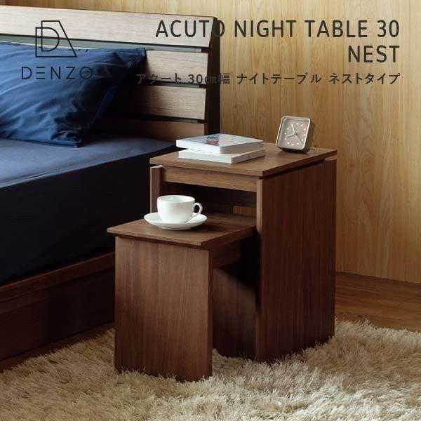 サイドテーブル おしゃれ 北欧 木製 ネスト アクート Isseiki 1 25 水 ポイント15倍 1000 家具インテリア Denzo 通販 Yahoo ショッピング