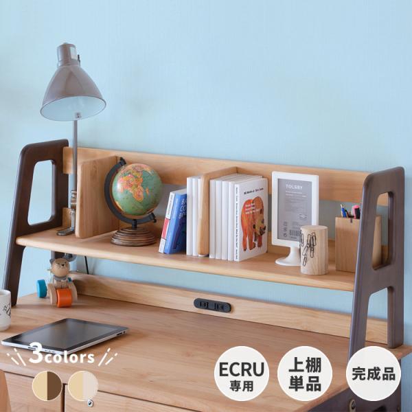 -ブランド-ISSEIKI KIDS-シリーズ-ECRU-素材-フレーム：アルター無垢材+ラバー無垢材脚部：ラバー無垢材[背面化粧]あり（本体共柄）-主塗装-アルダー材：オイル仕上げラバー材：ウレタン塗装-商品サイズ-幅99×奥行25×高さ...