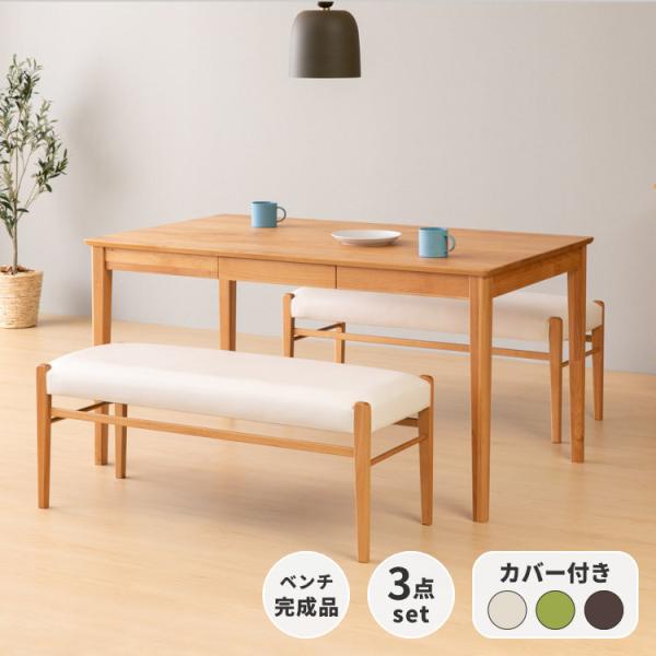 一生紀（ISSEIKI） ダイニング3点セット 4人掛けセット ダイニング