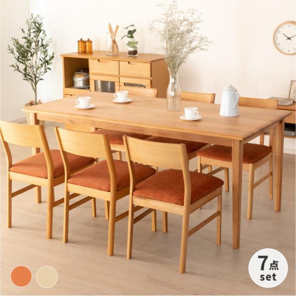 一生紀 ダイニングセット 7点 木製 北欧 165 エリス ISSEIKI 【5