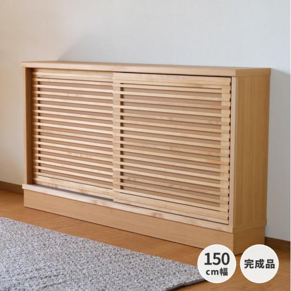 アウトレット】 キッチン リビング キャビネット 収納ボックス 幅150