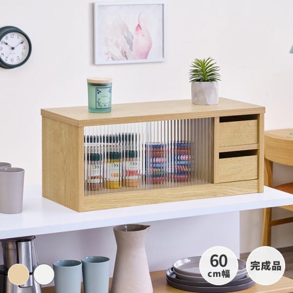 -ブランド-ISSEIKI-シリーズ-CASETTA-素材-天板：メラミン樹脂化粧繊維板側板：強化プリント紙化粧繊維板(木目)引出し：プリント紙化粧繊維板(単色)ガラス：強化ガラスガラス：ストライプガラス・4mm厚-商品サイズ-幅60×奥行...