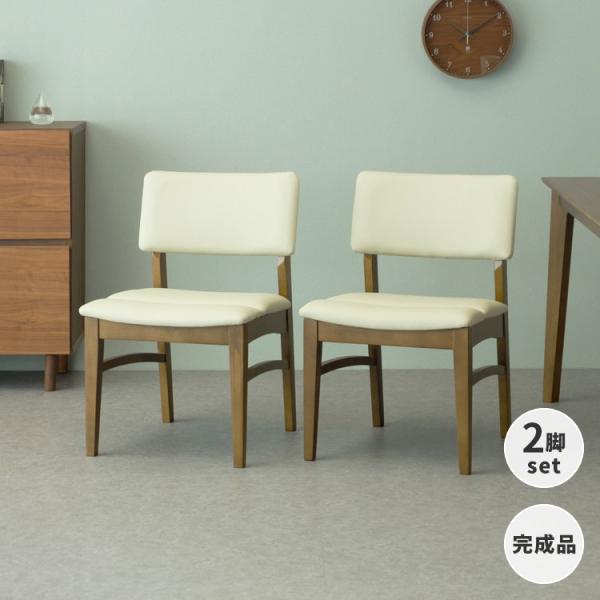 【新品】2脚セット　ダイニングチェア ナチュラル　椅子　アウトレット 楽天市場】ダイニングチェア 2脚セット 座面高39cm （ 同色 2個