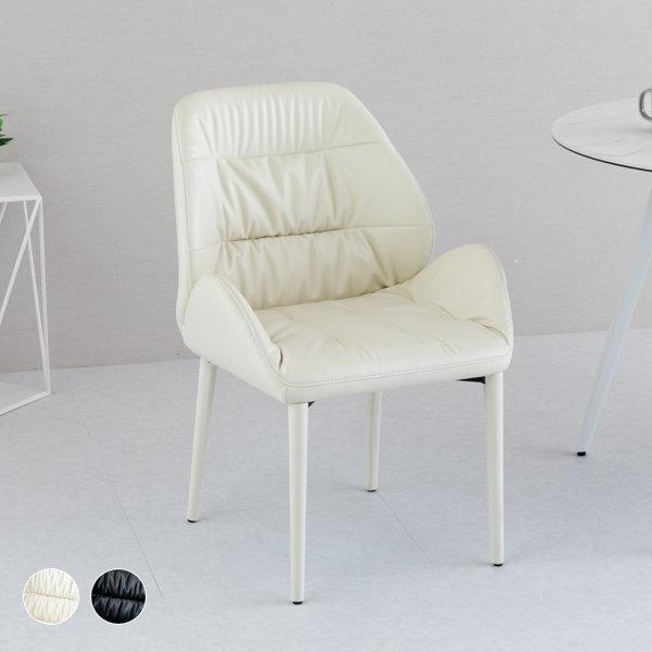 アウトレット】 ダイニングチェア 幅56 白 黒 食卓用 椅子 ルーメ