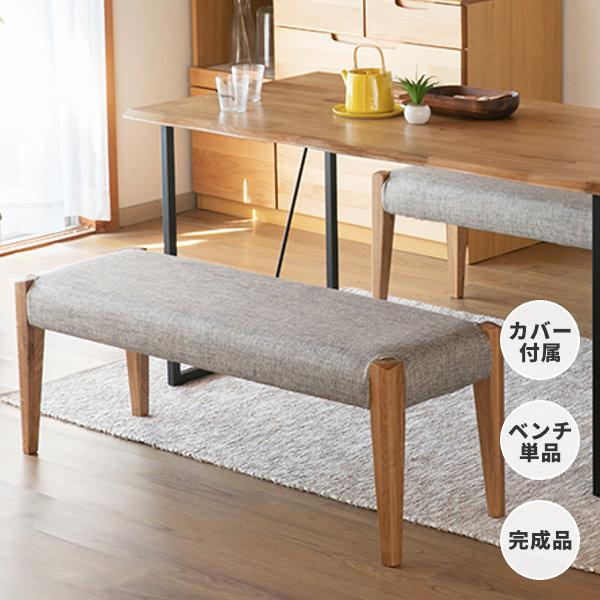 ダイニング ベンチ PVCレザー オーク ホワイトオーク 木製 無垢 北欧