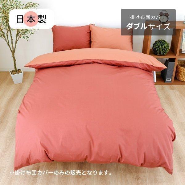 メリーナイト 掛け布団 カバー ピローケース FROM (フロム) 2点