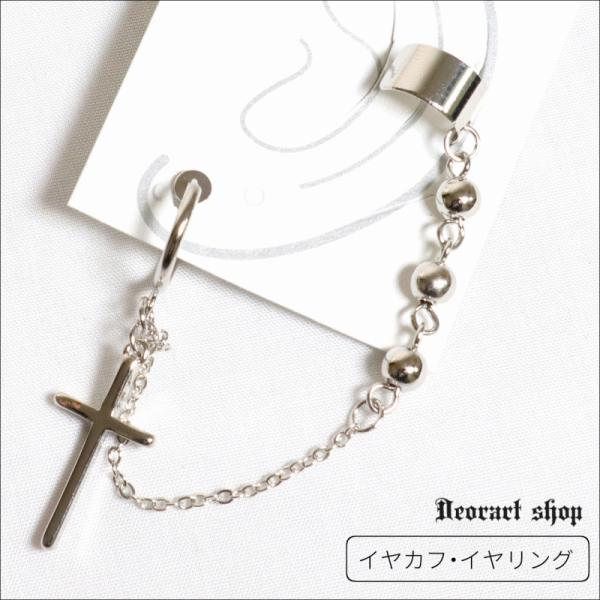 【メール便可】クロス ・ イヤーカフ＆リングイヤリング [cross] BY1117