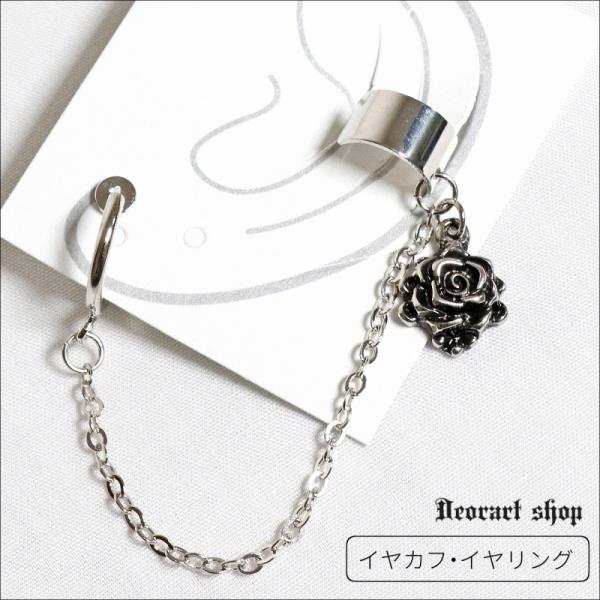 【メール便可】シルバーローズ ・ イヤーカフ＆リングイヤリング [rose] BY1118