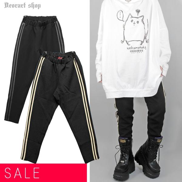 サイドライン ジャージ スリムパンツ Drt2607 ｖ系のファッションブランド ゴスロリ系のファッションブランド一覧