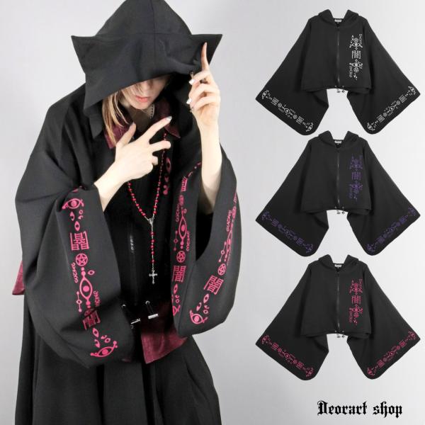 Deorart（ディオラート） [闇猫] ジャージ風 KIMONO袖・ネコミミ