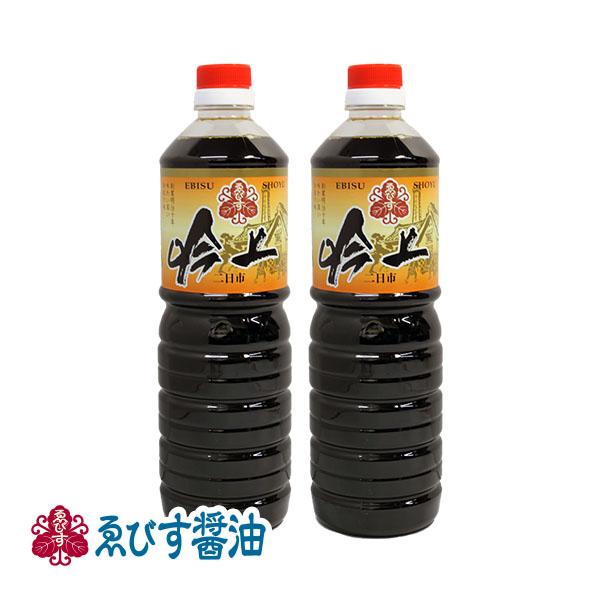 ■商品名：ゑびす(えびす)醤油 吟上 1L 2本■内容量：吟上醤油1Ｌ×2本です。 ■原材料名：アミノ酸液、食塩、脱脂加工大豆、小麦、糖類（砂糖混合ぶどう糖果糖液糖、水飴）、カラメル色素、調味料（アミノ酸等）、甘味料（サッカリンNa、ステビ...