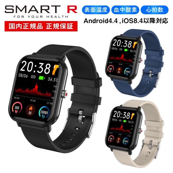 SMART R [スマートアール][タスク] タスク スマートウォッチ 腕時計 Q 