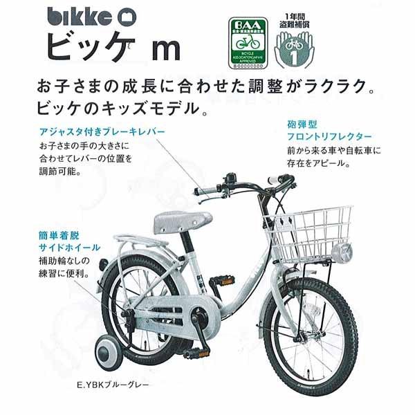 黒タタキSL/朱天黒 子供自転車ブリヂストンビッケ16インチ - 自転車本体