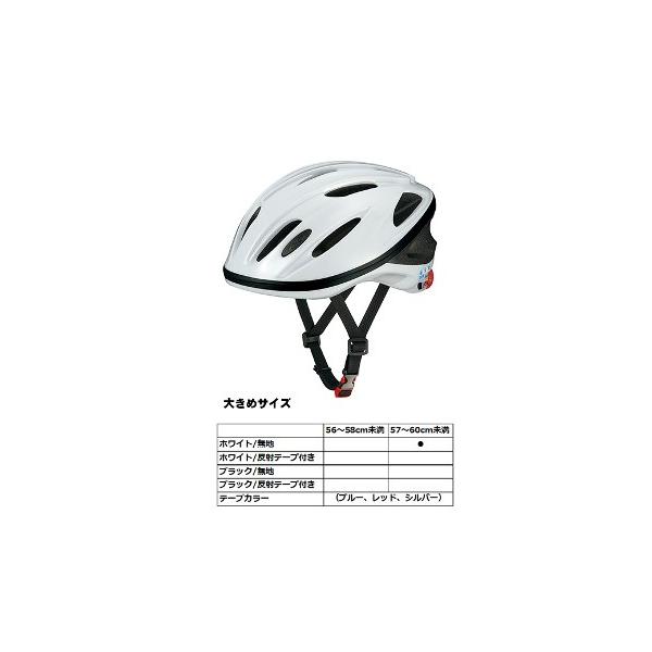 ��OGK KABUTO(OGK�J�u�g) SN-11 �ʊw�p�w�����b�g ���n �z���C�g �傫�߃T�C�Y 57�`60cm����