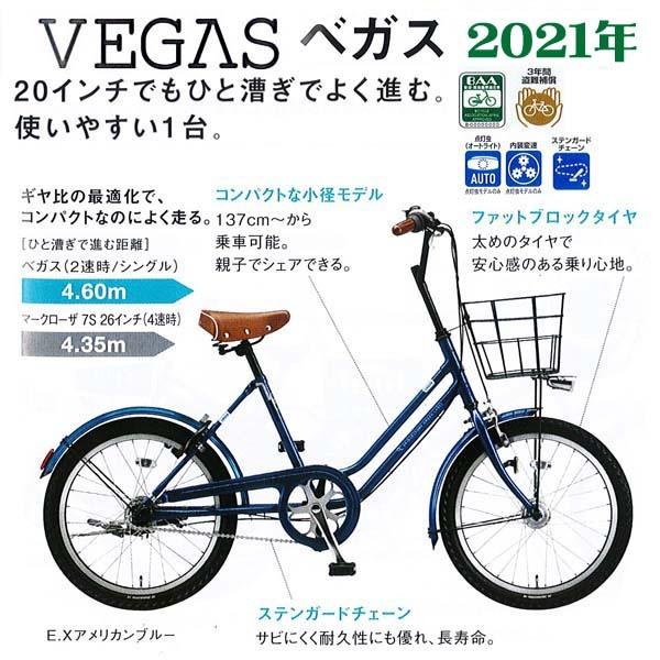 小径車 ベガス Vegas Vg03t ブリヂストン Bridgestone Green Label 18年モデル 内装３段変速 点灯虫 18bs Vegas03t サイクルランドデポストア 通販 Yahoo ショッピング