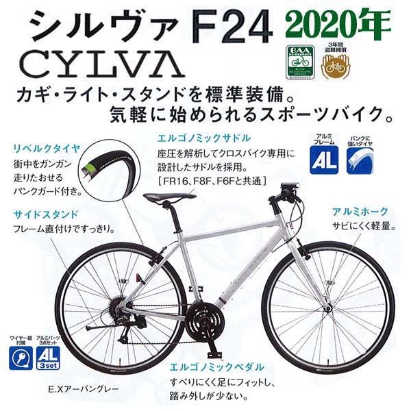自転車 クロスバイクの通販・価格比較 - 価格.com