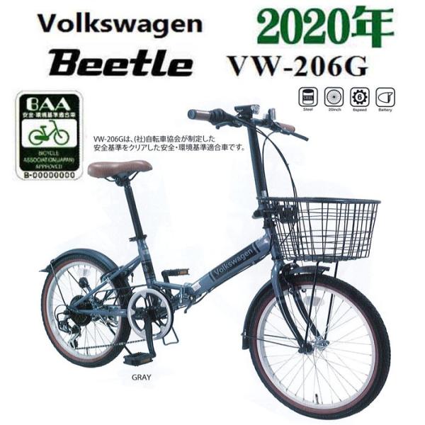 折りたたみ自転車 フォルクスワーゲン Volkswagen 20インチ 6段変速 2020年 VW-206G Beetle カゴ ライト  後輪リング錠付　BAA対応モデル