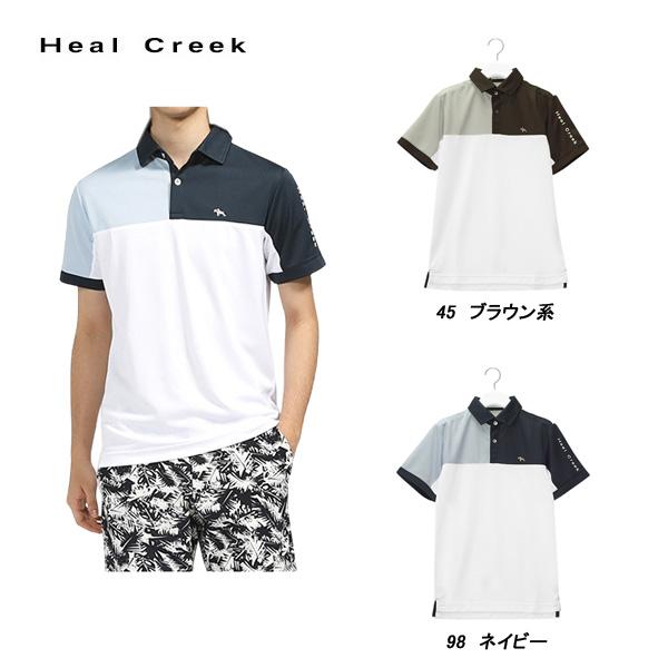 ヒールクリーク Heal Creek メンズ 春夏 吸水速乾 UVカット ストレッチ COOLMAX半袖シャツ