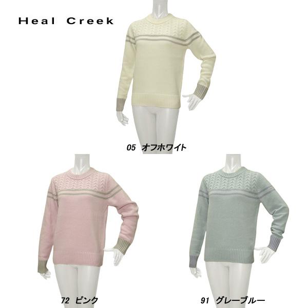 ヒールクリーク　レディース　セーター Heal Creek（ヒールクリーク） レディース 秋冬 ニットセーター