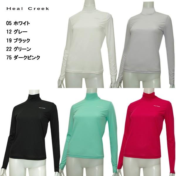 ヒールクリーク Heal Creek レディース ハイネック インナーシャツ ヒールクリーク Heal Creek レディース ハイネック インナーシャツ