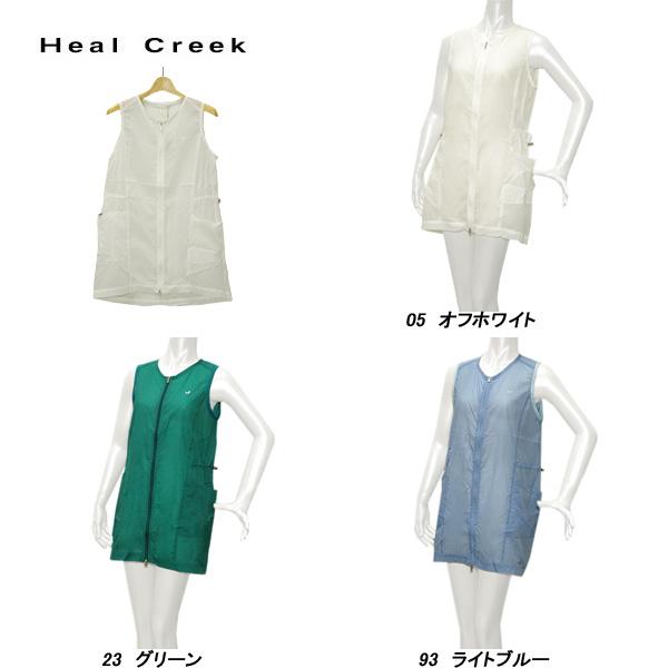 Heal Creek ダウンロングベスト