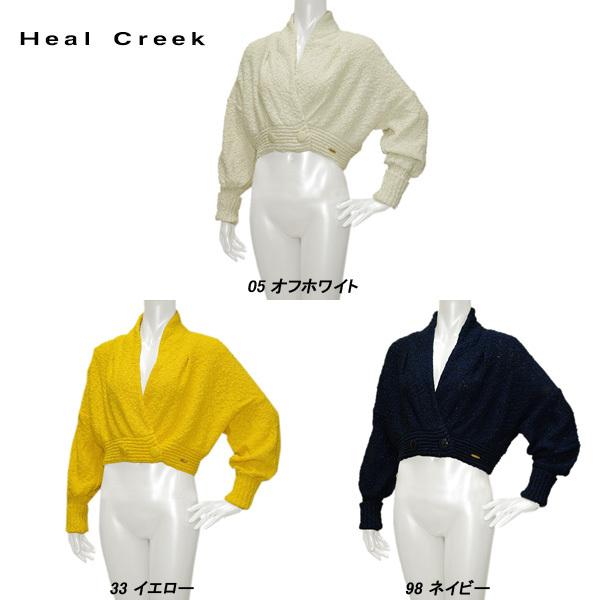 ヒールクリーク　ニット　ブルゾン　ボレロ　ショート丈　新品タグ付き Heal Creek ヒールクリーク レディース 春秋 ボレロ ニット