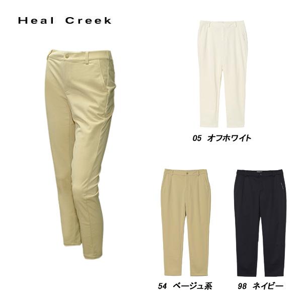 ヒールクリーク Heal Creek レディース 秋冬 撥水 防風 エアシャットボンディングパンツ