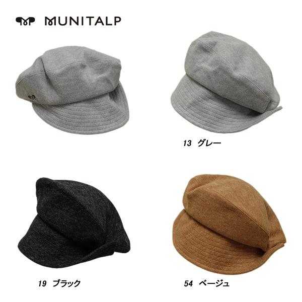 MUNITALP ムニタルプ レディース UVカット キャップ : DEPOT 044 MUNITALP ムニタルプ レディース UVカット キャップ : DEPOT 044