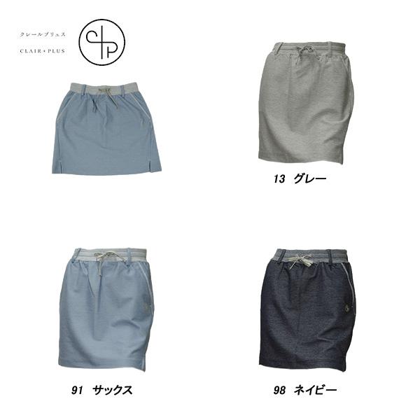 CLAIR+PLUS クレールプリュス レディース 春夏 ストレッチ デニムニットスカート