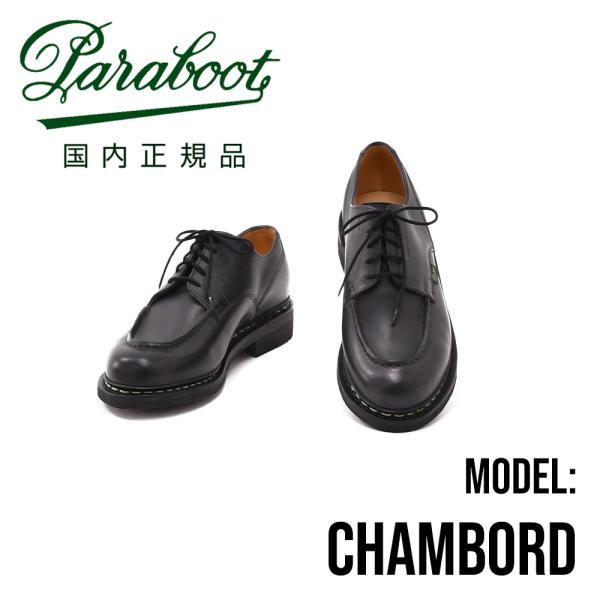 Paraboot パラブーツ CHAMBORD シャンボード レザーシューズ Paraboot（パラブーツ） シャンボード CHAMBORD ブラック 710709 NOIR
