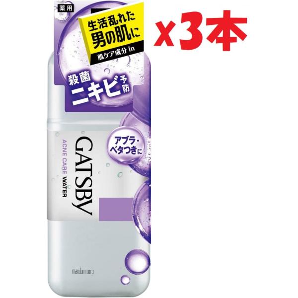 3本セット　GATSBY(ギャツビー) 薬用アクネケアウォーター 170mL ニキビ対策　lim11
