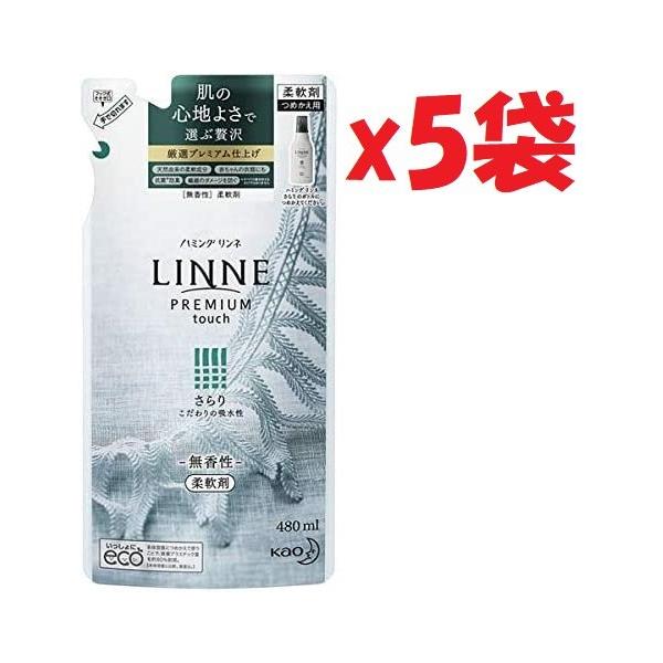 5袋セット　花王 ハミング リンネ LINNE さらり つめかえ用 480ml　W-KNTN