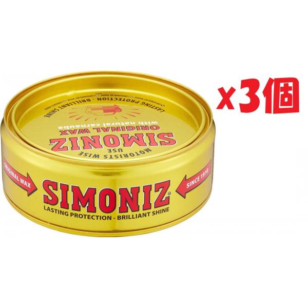 3個セット　ホルツ 洗車用品 固形ワックス サイモナイズ オリジナルワックス 150g Holts SIM62010 最高級カルナバ入り　2F-AA