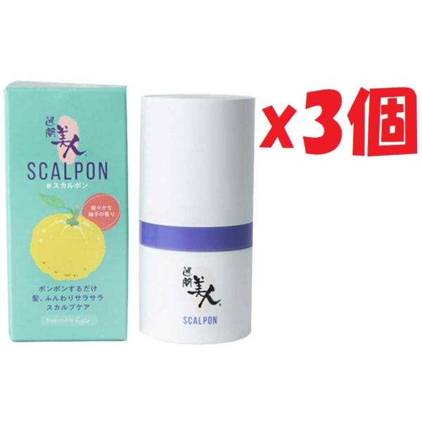 3個セット かならぼ 週間美人 スカルポン 　8.5g  管理記号:2F-Y