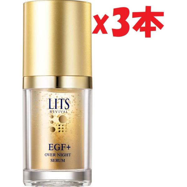3本セット　〇期間限定ポイント10倍〇　LITS　リッツ リバイバル オーバーナイトセラム 無添加 アロマの香り 夜用 美容液 ナイトケア エイジングケア　2F-E