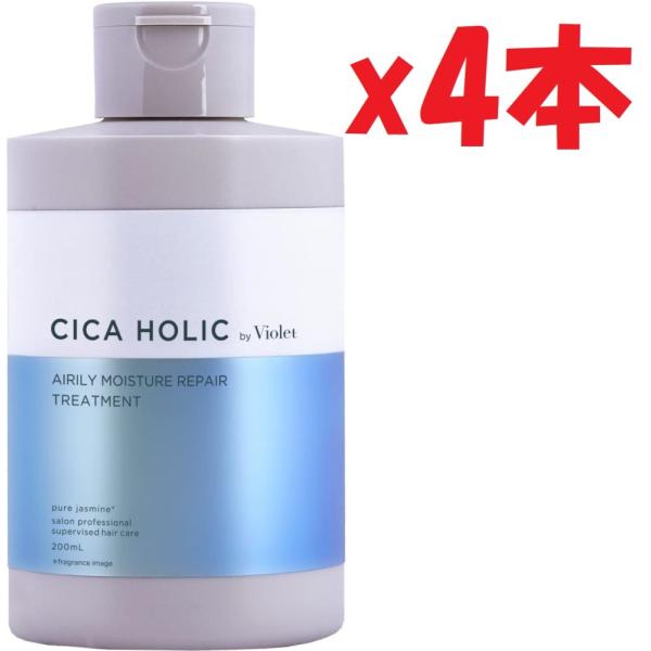 4本セット CICA HOLIC エアリーモイスチャーリペア 濃縮トリートメント