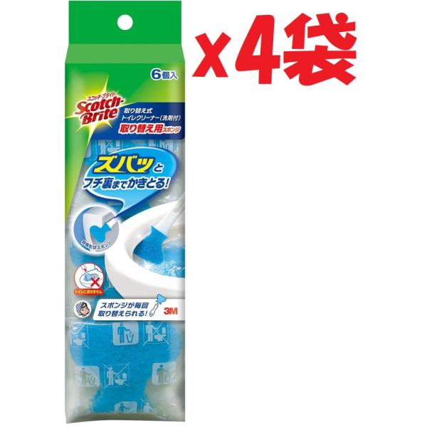 (未使用･未開封品)　スコッチブライト トイレクリーナー リフィル6個 洗剤付 T-557-6RF 7z28pnb 4袋セット スリーエム(3M) スコッチブライト トイレクリーナー
